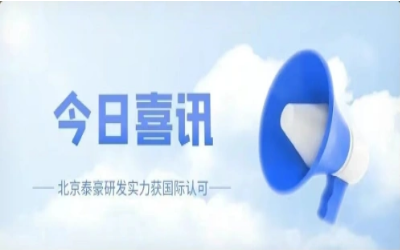 CMMI 5级复审认证顺利获得，研发实力获认可！