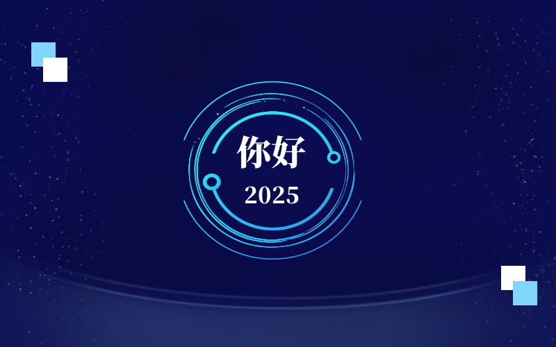新元肇启，智向未来｜北京银娱优越会GEG恭祝新年快乐