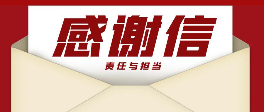 “信”任所托，品质作答｜助力国家重点项目建设