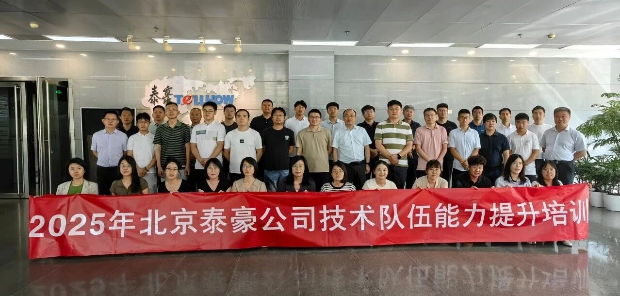 2025年数据中心业务技术培训圆满收官：以创新驱动专业能力提升