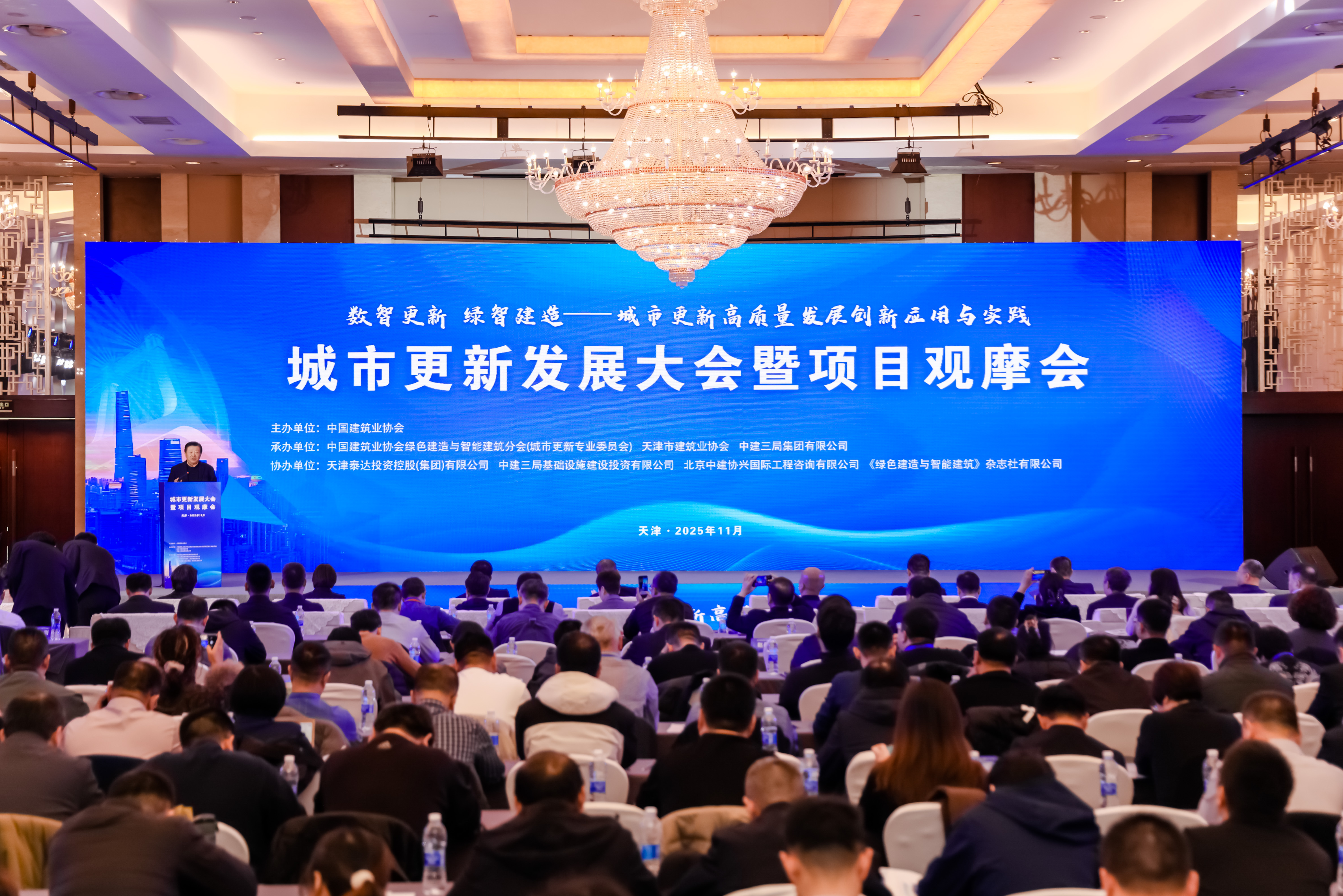 北京银娱优越会GEG受邀出席城市更新开展大会 共绘智慧绿色城市新蓝图